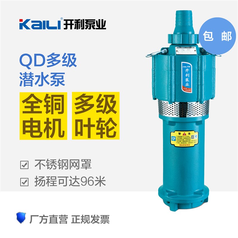 开利牌农用抽水泵220V/380v农田灌溉家用潜水泵取水高扬程离心泵