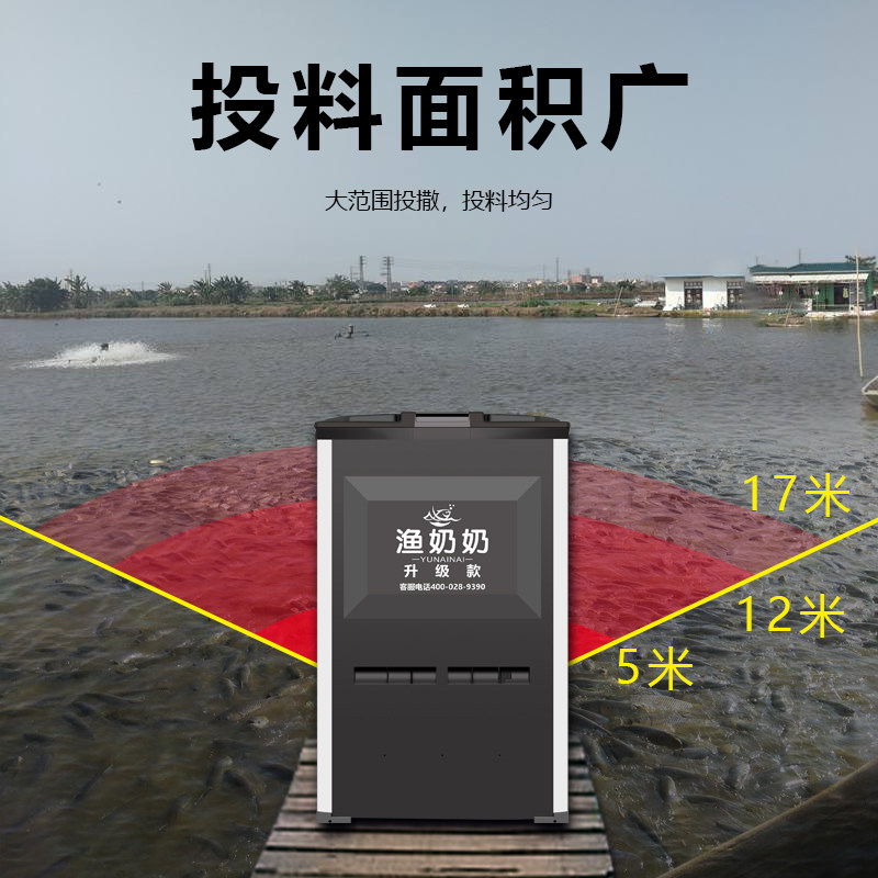 渔奶奶投料机鱼塘全自动高速投饵机水产养殖定时泥鳅鱼饲料投喂机