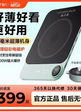 TOKIT厨几超薄电磁炉家用高端爆炒大功率静音小型火锅一体电池炉