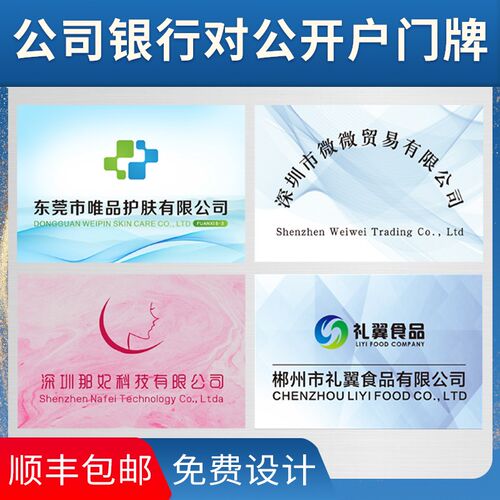 kt泡沫板公司开户门牌不锈钢招牌PVC广告牌压克力广告牌企业牌匾
