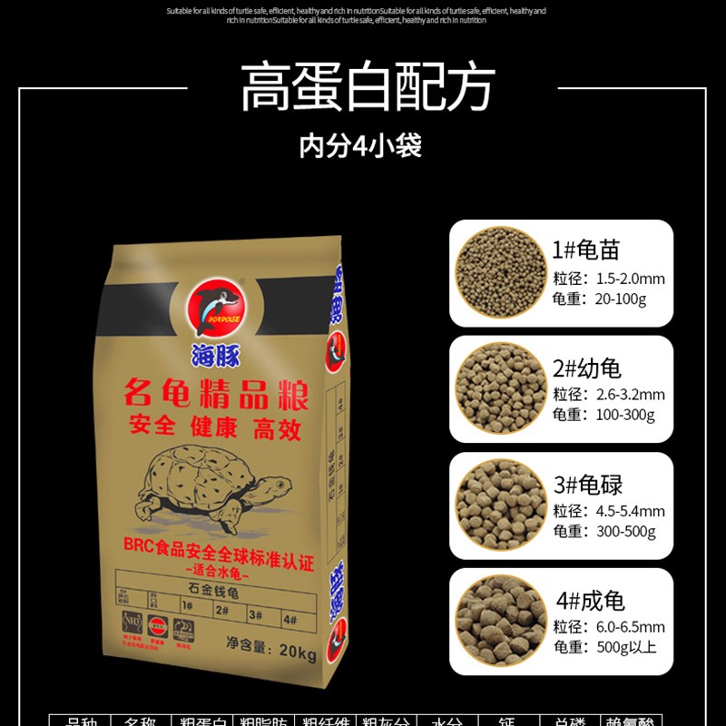 海豚龟粮乌龟草龟黄喉石金钱龟水龟粮黄缘闭壳龟黄额锯缘半水龟粮