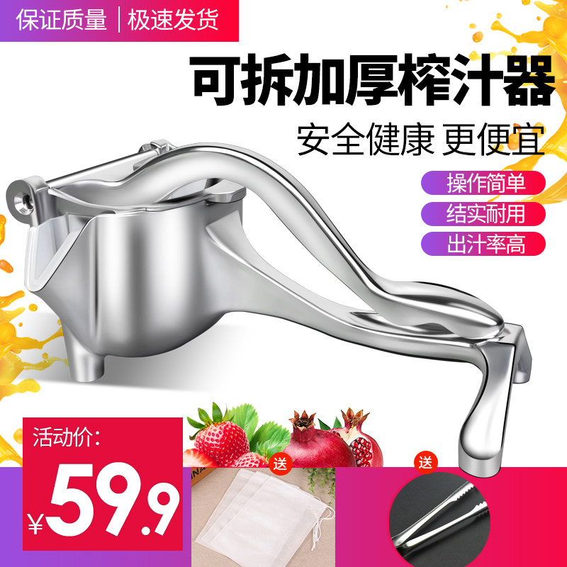 探米特厚多功能手动榨汁机甘蔗石榴西瓜橙汁挤压器家用水果压柠檬