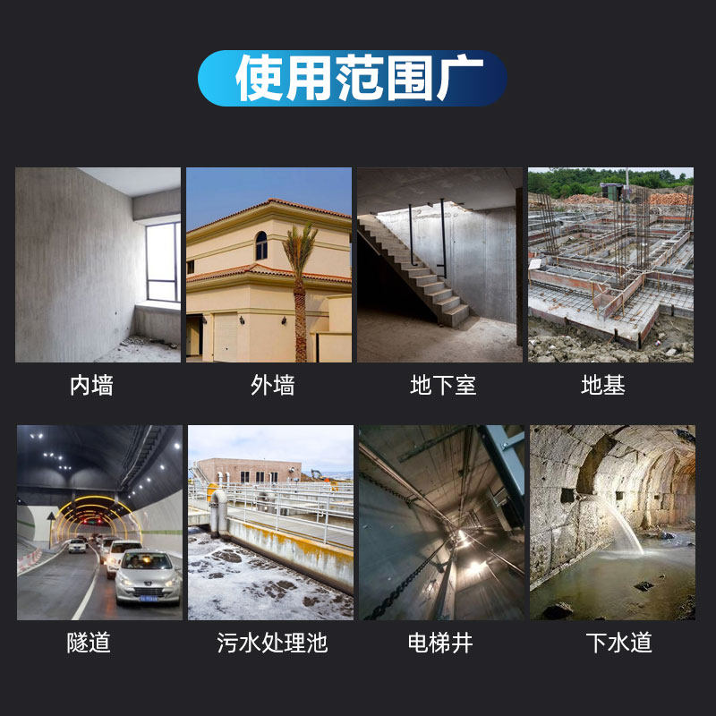 房渗宝背水面防水涂料负水压抗渗地下室防潮神器堵漏王墙面修补料