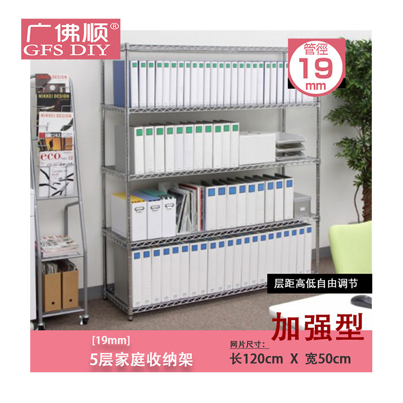 广佛顺 19管加强型收纳架层架长120宽50 自由组合层距可调架子