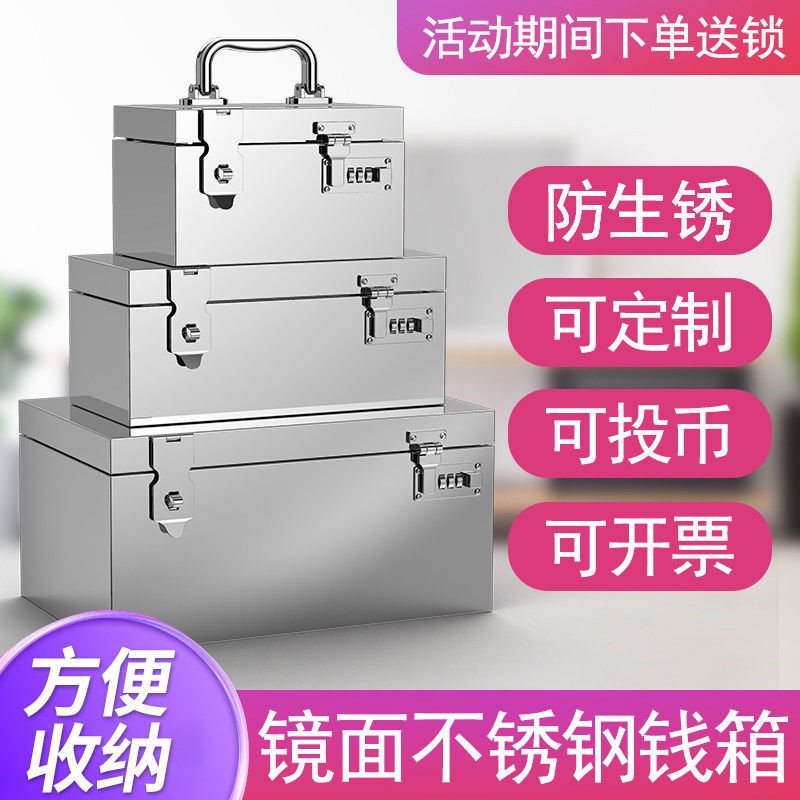 不锈钢存钱密码箱儿童储存钱罐收银箱双锁新款大号加厚带锁收纳盒