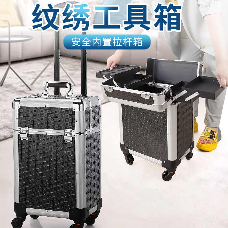 多层纹绣工具箱专业美甲美睫箱大容量纹身收纳工具箱子拉杆箱跟妆