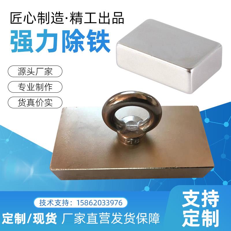强磁 钕铁硼F80*60*17 高强磁铁长方形 打捞磁铁 带孔F70x50x14