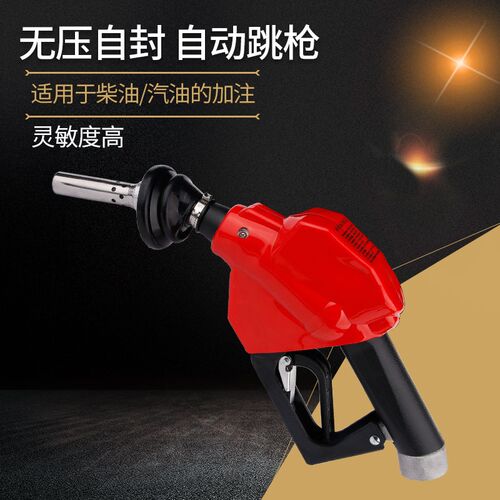 ZVAOPW油气回收加油枪 加油机92汽油枪油满自封加油站油气回收枪