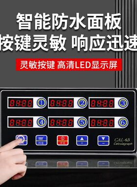 计时器商用厨房提醒器八六8通道多6段定时器蒸包子倒记时间炸鸡店