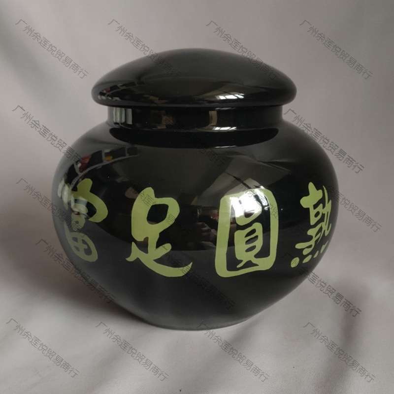 中号富足圆熟黄红色陶瓷罐易经聚宝盆罐罐子刻字白咖啡色