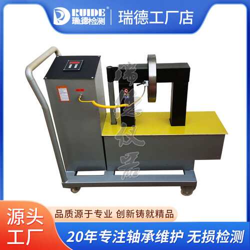 瑞德移动式轴承加热器LD108/31DH/CJD内径30-400mm电磁感应恒温