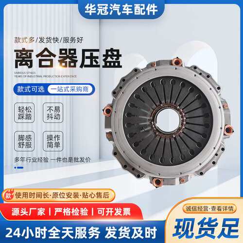 重卡离合器压盘重汽豪沃9725161000传动系统离合器从动盘片现货