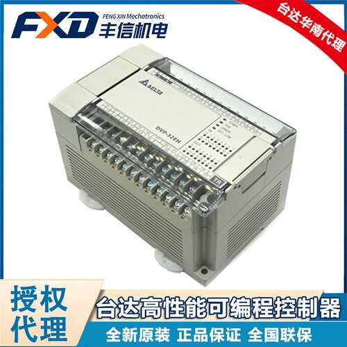 台达PLC控制器DVP20EH00R3  供应DVP20EH00T3可编程控制器
