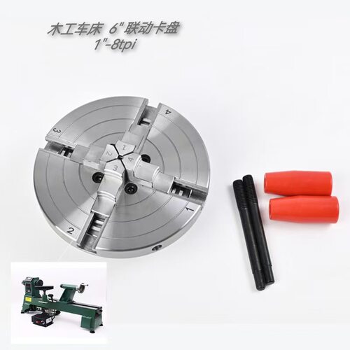 木工车床6”联动自定心卡盘中心孔螺纹1”-8tpi