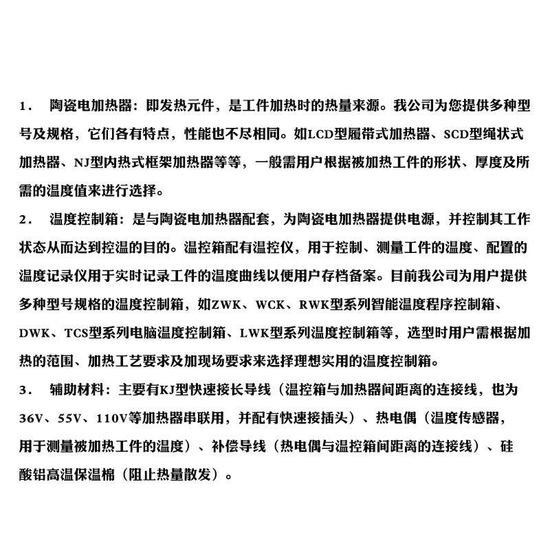 厂家直供 LCD型履带式工装加热器碳化硅发热板合金钢预热加热板