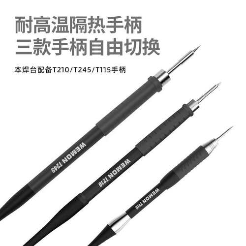 WEMON/维盟T31焊台恒温精准电烙铁焊接工具源头工厂直供高功率