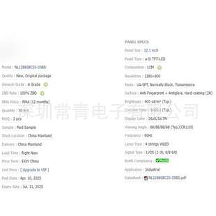 NL12880BC20-05BD显示器12.1英寸分辨率1280*800一手货源品种齐全