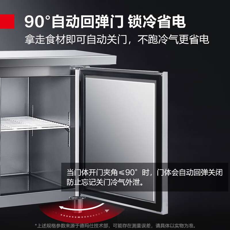 德玛仕 商用厨房操作台不锈钢风冷奶茶店水吧平台工作台 TK0.2L2F