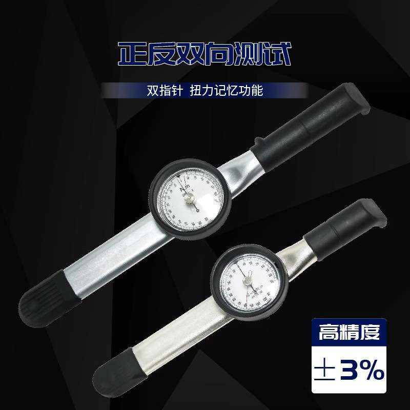 RUIBEST睿测表盘式扭力扳手预置可调指针公斤扭矩测试测量角度