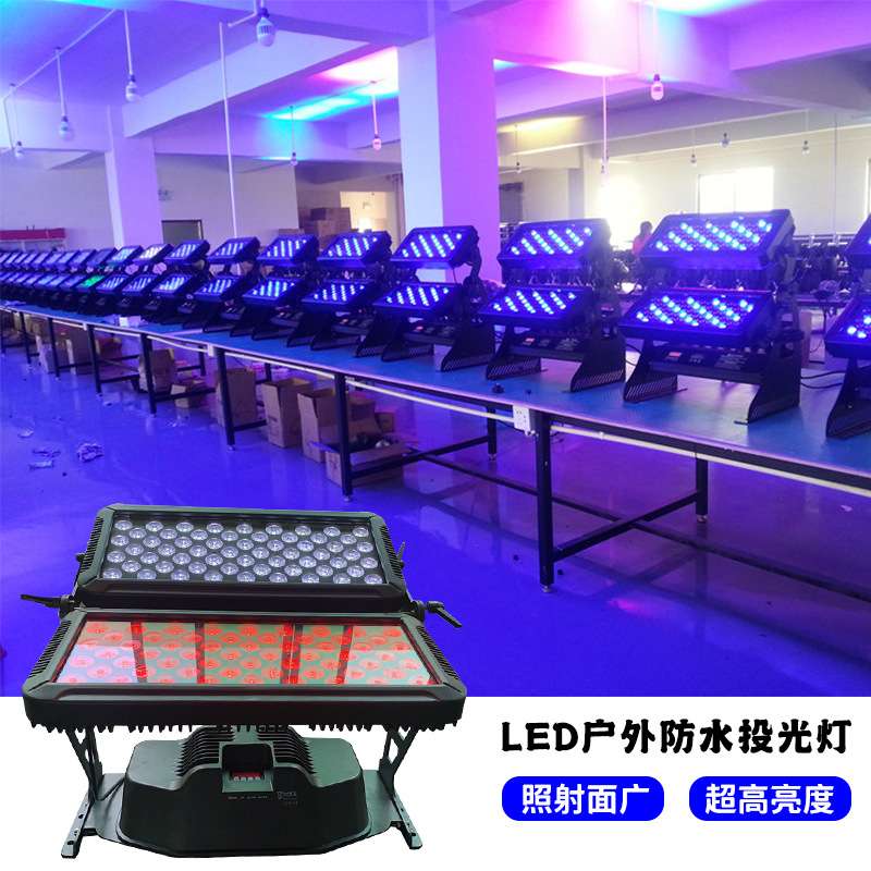舞台灯光LED户外防水双层投光灯72颗96颗120颗城市之光双排洗墙灯