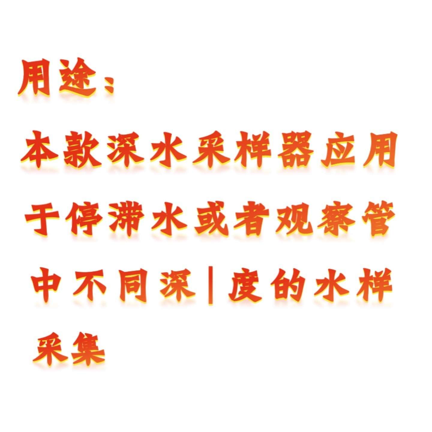 地下水采样器/中西器材/30米 型号:KM1-S08库号:M410754