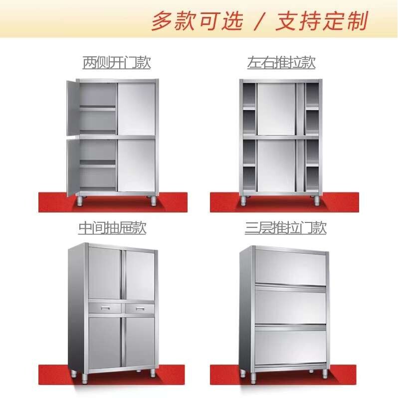 跨境不锈钢碗柜食品橱商用保洁柜四门立柜拉门厨房储藏储物置物柜