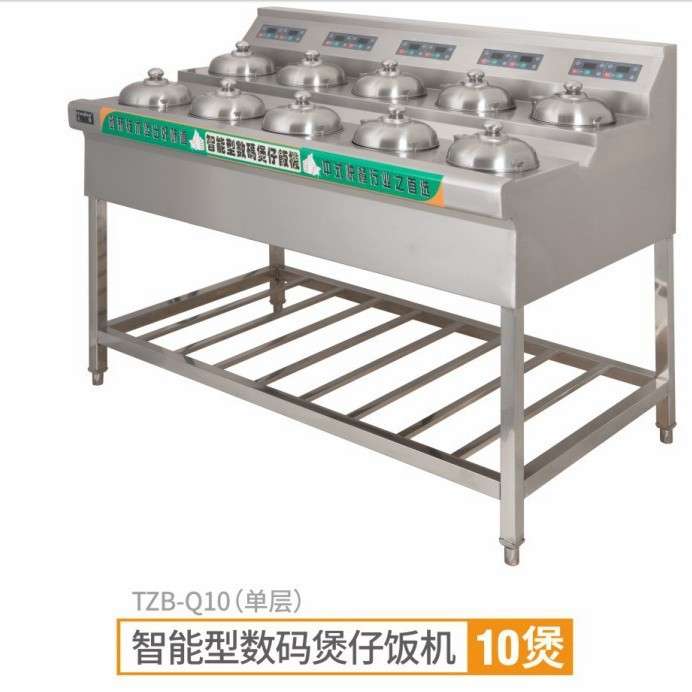 天准煲仔饭机全自动智能数码商用砂锅煲仔机外卖电煲仔炉锅巴机器