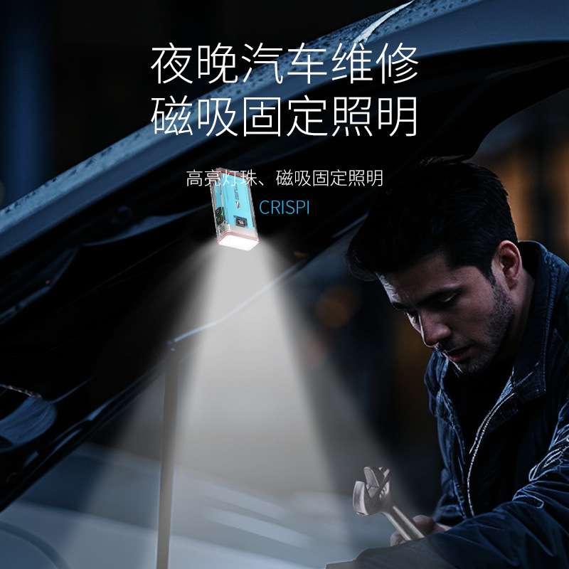 多功能便携多光源手电筒户外维修大泛光照明灯磁吸带电显手电筒图片