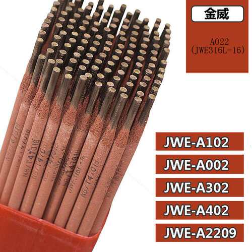 北京金威J857CrNi低合金高强钢焊条E12015-G焊条E8515-G3.2/4.0mm