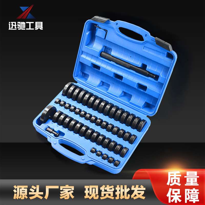52件铁套培林油封拆装工具轮毂轴安装拆卸轴承取出器压衬套