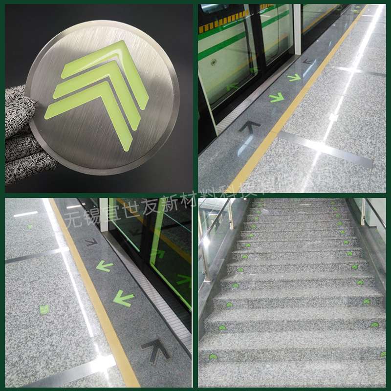 苏州地铁轨道交通自发光疏散指示 蓄光箭头指示 地铁箭头蓄光疏散