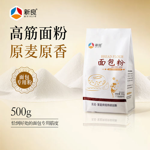 新良高筋面包粉500g烘焙专用