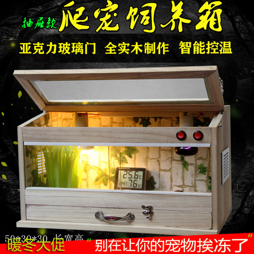 鹦鹉雏鸟蜥蜴刺猬陆龟仓鼠保温饲养木箱蜘蛛蛇鸟饲养箱守宫保温箱