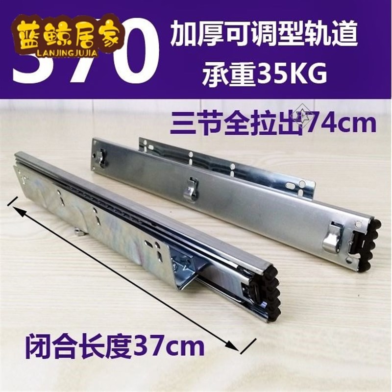 橱柜厨房拉篮轨道碗篮滑轨加厚滑道抽屉侧装可调导轨碗柜三节滚珠