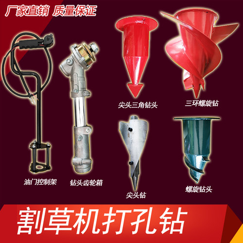背负式割草机钻地钻头挖土打孔打塘机打草机割灌机配件钻孔器烟钻