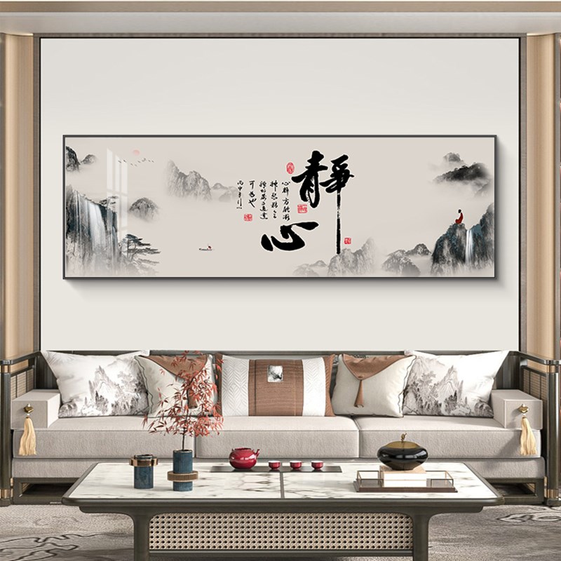 客厅装饰画家和山水画新中式沙发背景墙挂画茶室办公室书法横幅画