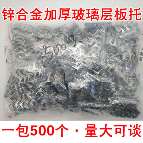 锌合金角码吸盘托酒柜玻璃层板托固定L支架角码七字托连接件B-007