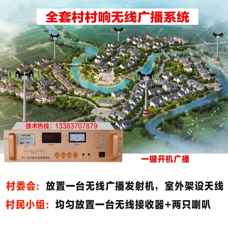4G村村通无线广播收扩机农村广播扩大器调频接收器终端室外接收机