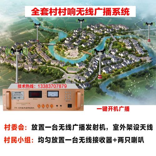 4G村村通无线广播收扩机农村广播扩大器调频接收器终端室外接收机
