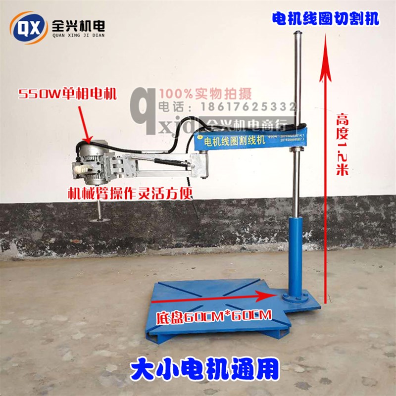 电机线圈切割机 大小通用切割机 线圈拆除机 电机维修工具