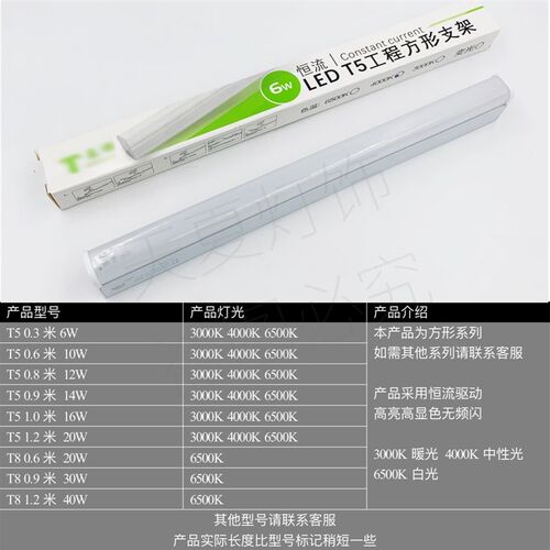 方形led灯管t5一体化支架t8日光灯管中性光0.6米铝材1.2米20w40w