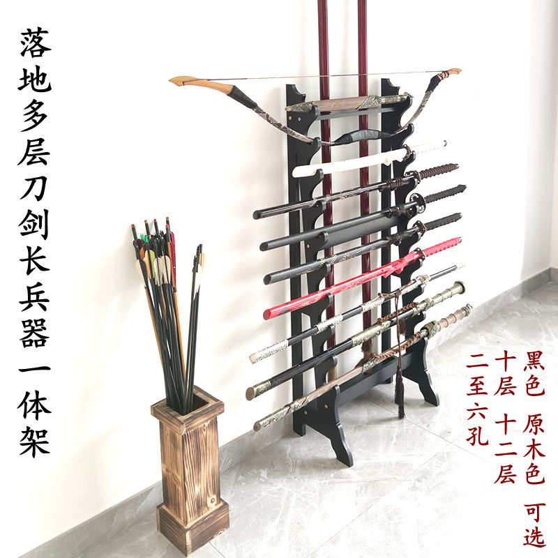 落地一体刀剑架剑托立式十八搬兵器架武术器械关公架长戟枪钺棍架