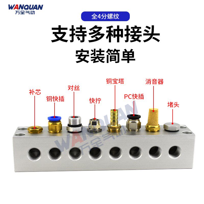 直角L型90度并联排多管铝合金内螺纹弯头分气排4分气路分配器油排