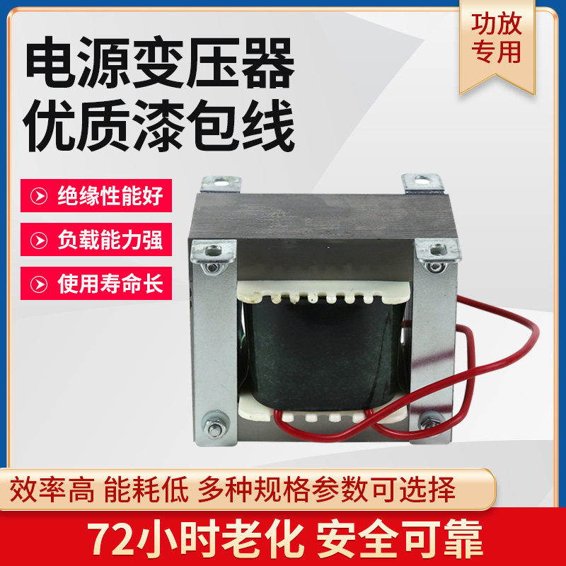 250W变压器火牛铜线方牛变压器大功率功放放双12V18V24V26伏电源