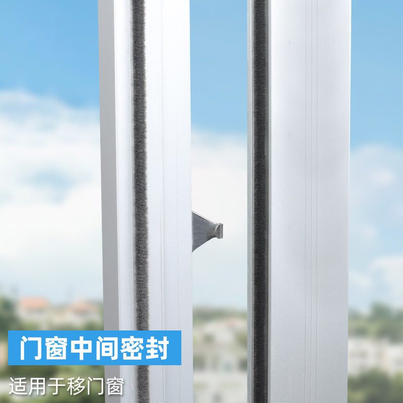 门缝密封条窗户密封胶条自粘/插入式卡槽防虫防尘玻璃门密封毛条图片