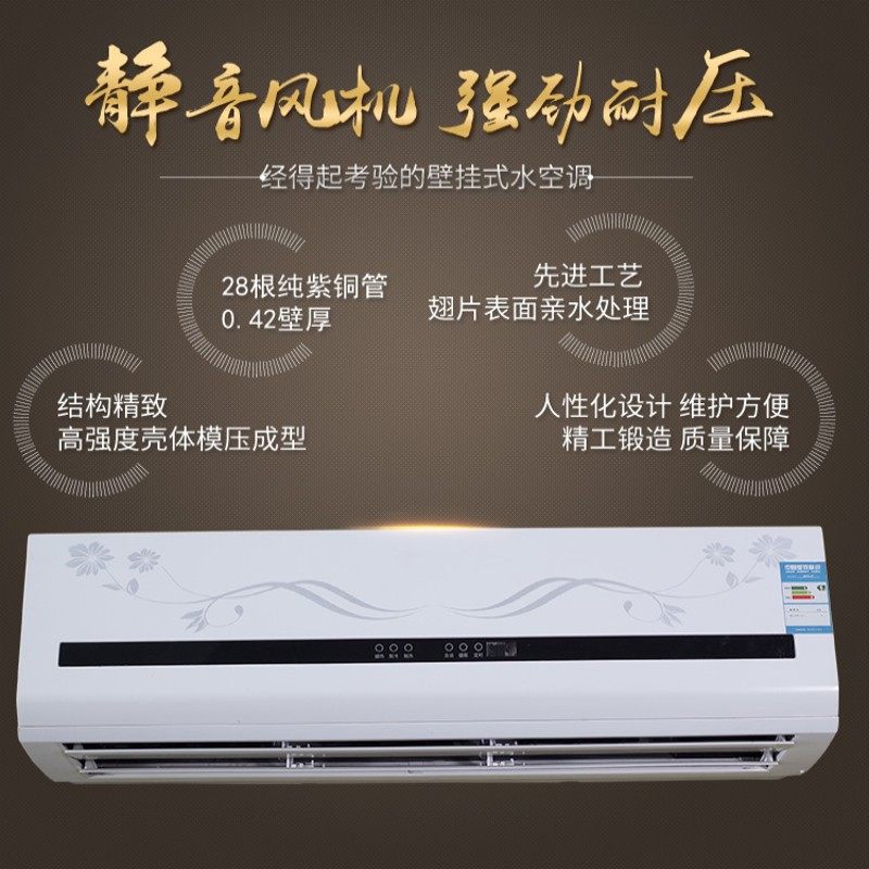 水空调壁挂式家用宾馆冷暖型风机盘管空气能壁挂炉井水暖气煤改电