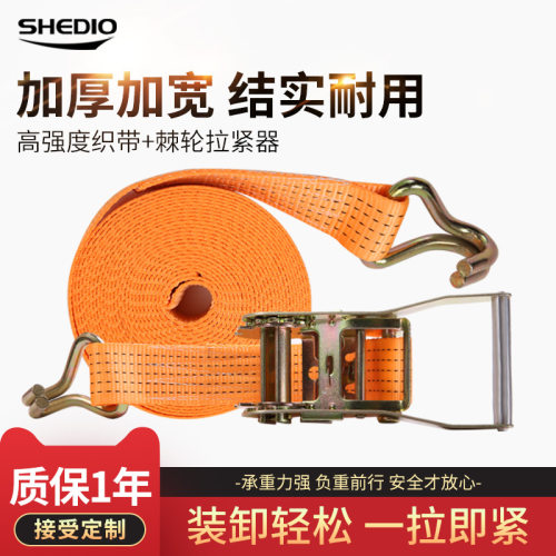 晟雕汽车捆绑带5cm宽 货车拉紧带拉紧器固定使用棘轮捆绑带