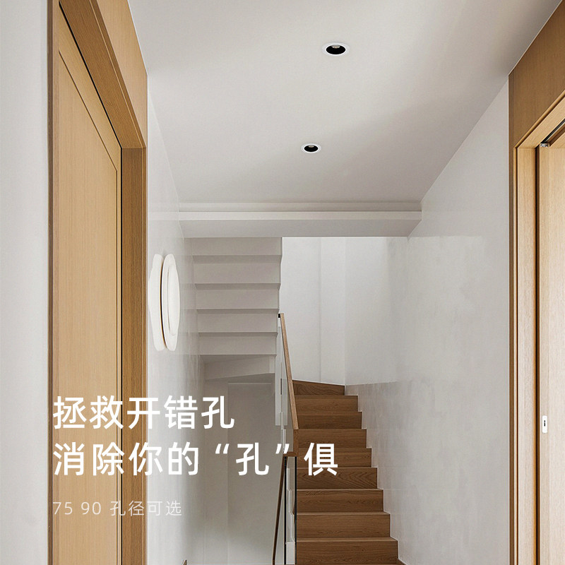 初识灯饰 射灯嵌入式全光谱客厅吊顶大开孔7.5/9cm高显洗墙天花灯