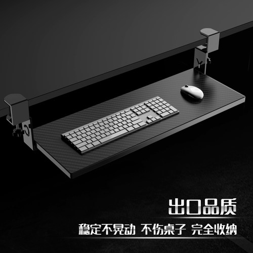 键盘托架可调节免打孔抽屉加装办公室桌面桌下支架电脑鼠标托盘架