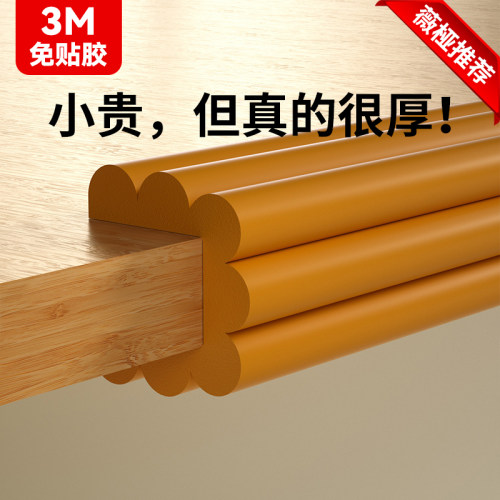 宝宝防撞条免贴胶桌子边缘窗台软包护边条飘窗包边护角防撞海绵贴